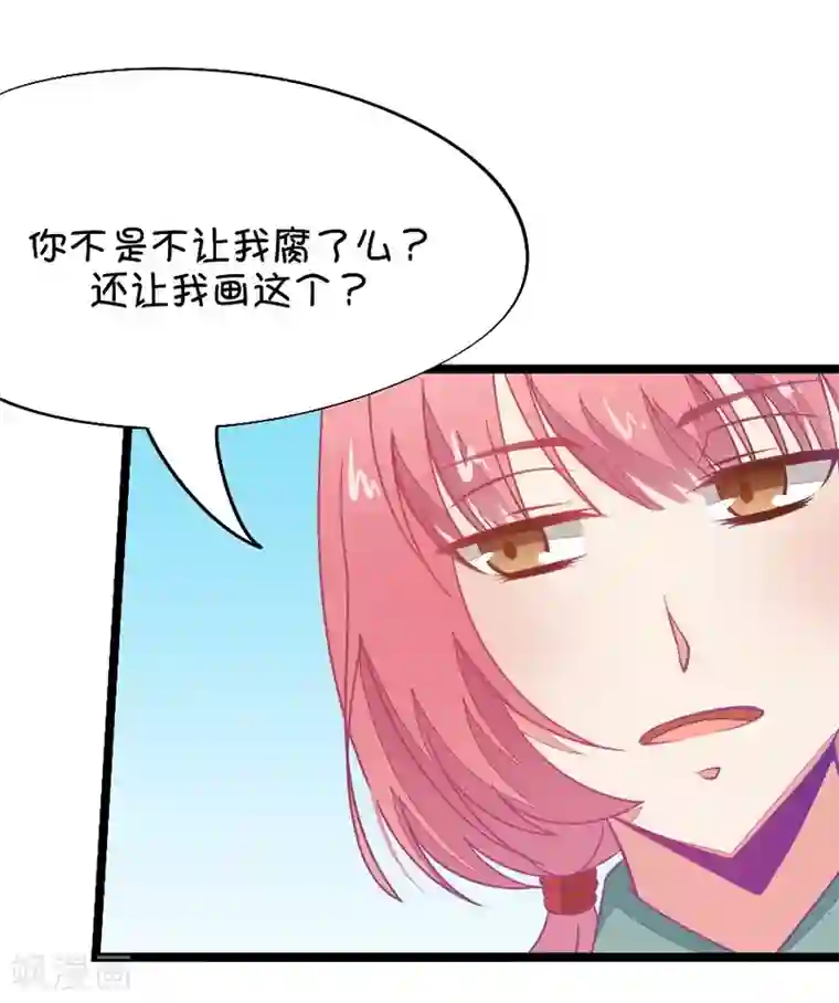我的青梅哪有那么腐第48话 国庆节损友集体算计事件1