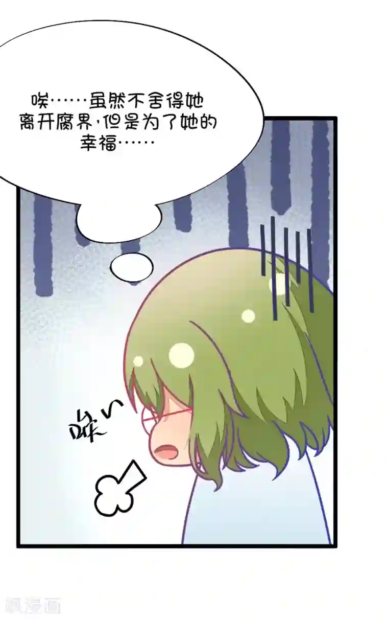 我的青梅哪有那么腐第48话 国庆节损友集体算计事件1