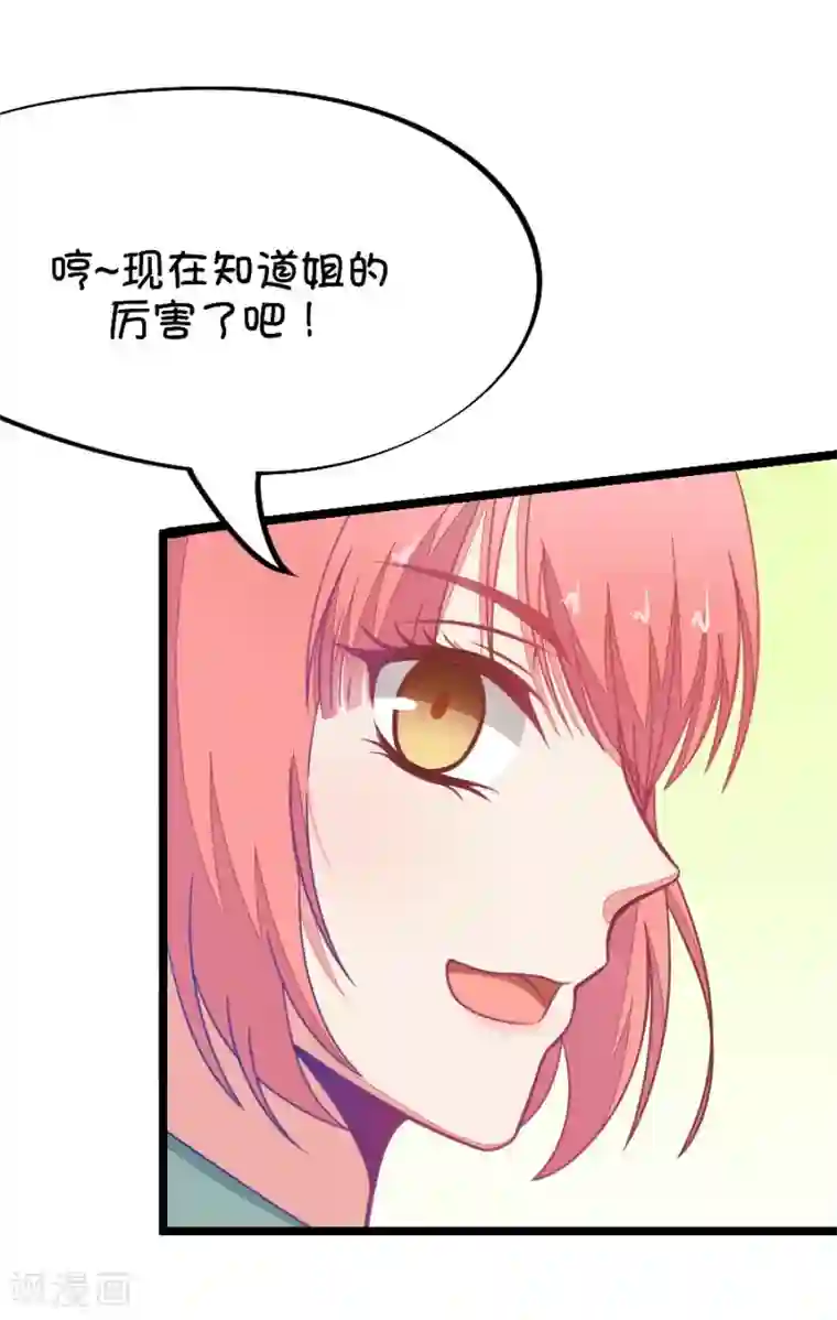 我的青梅哪有那么腐第48话 国庆节损友集体算计事件1