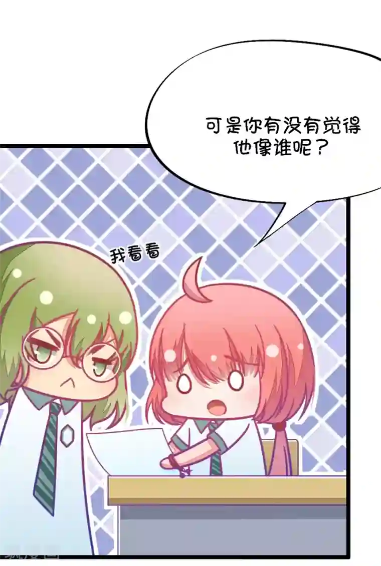 我的青梅哪有那么腐第48话 国庆节损友集体算计事件1