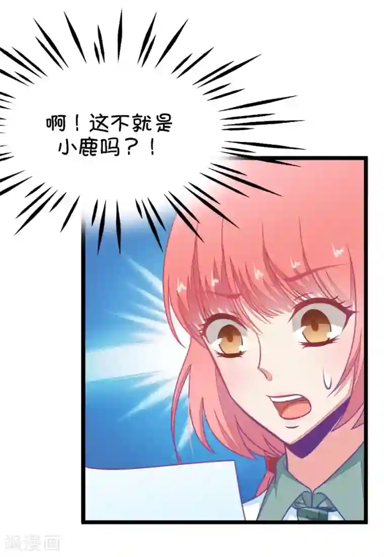 我的青梅哪有那么腐第48话 国庆节损友集体算计事件1