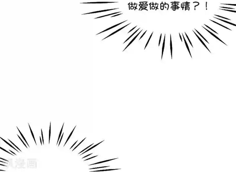 我的青梅哪有那么腐第49话 国庆节损友集体算计事件2