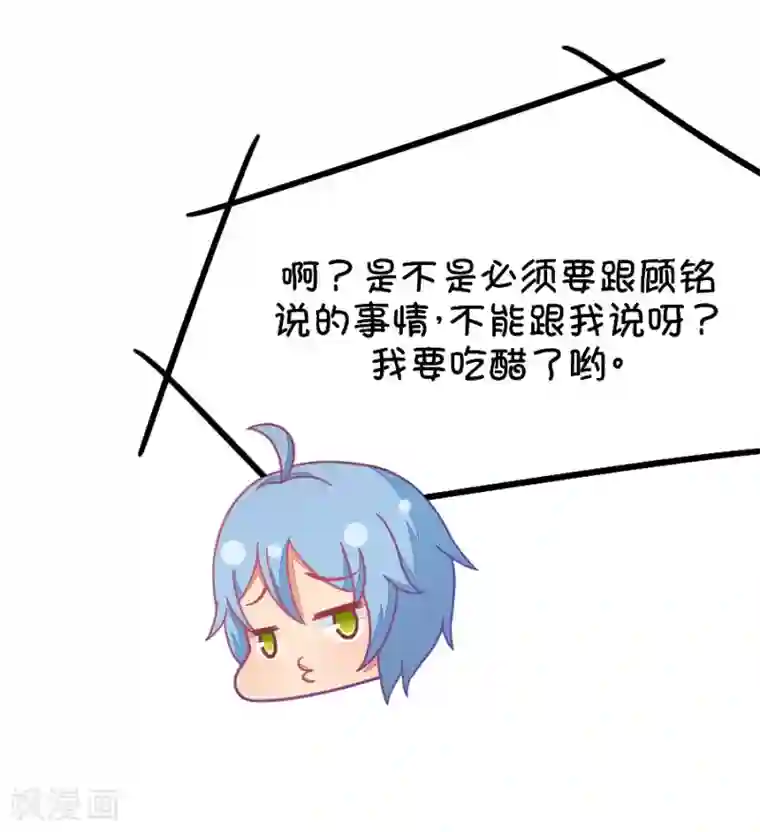 我的青梅哪有那么腐第49话 国庆节损友集体算计事件2