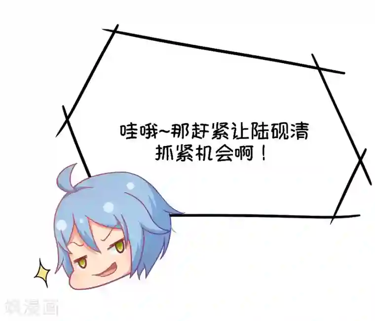 我的青梅哪有那么腐第49话 国庆节损友集体算计事件2