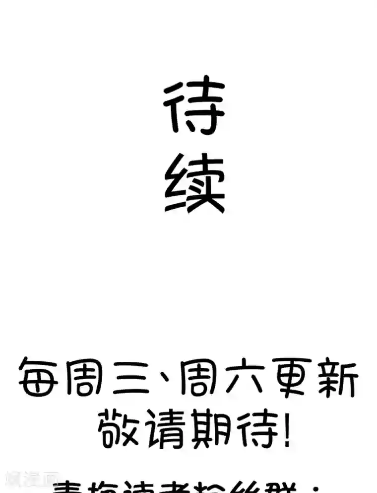 我的青梅哪有那么腐第49话 国庆节损友集体算计事件2