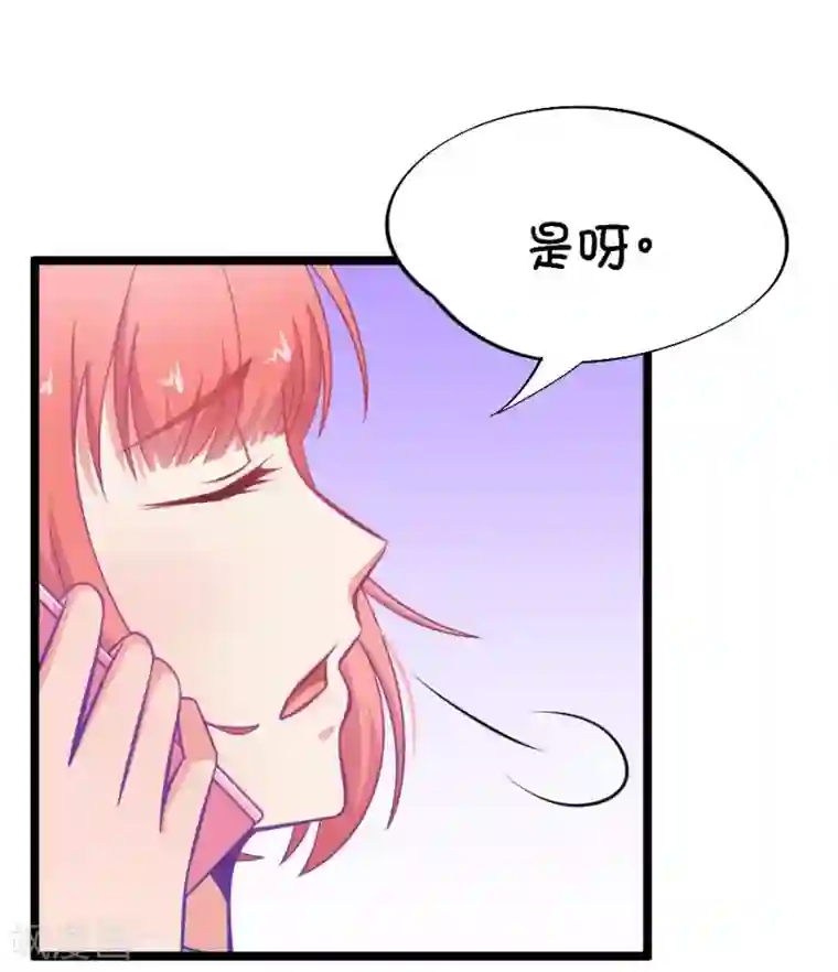 我的青梅哪有那么腐第49话 国庆节损友集体算计事件2