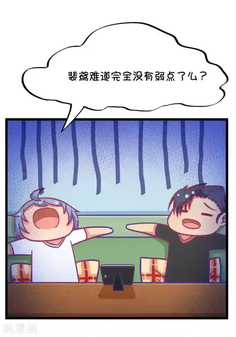 我的青梅哪有那么腐第50话 国庆节损友集体算计事件3