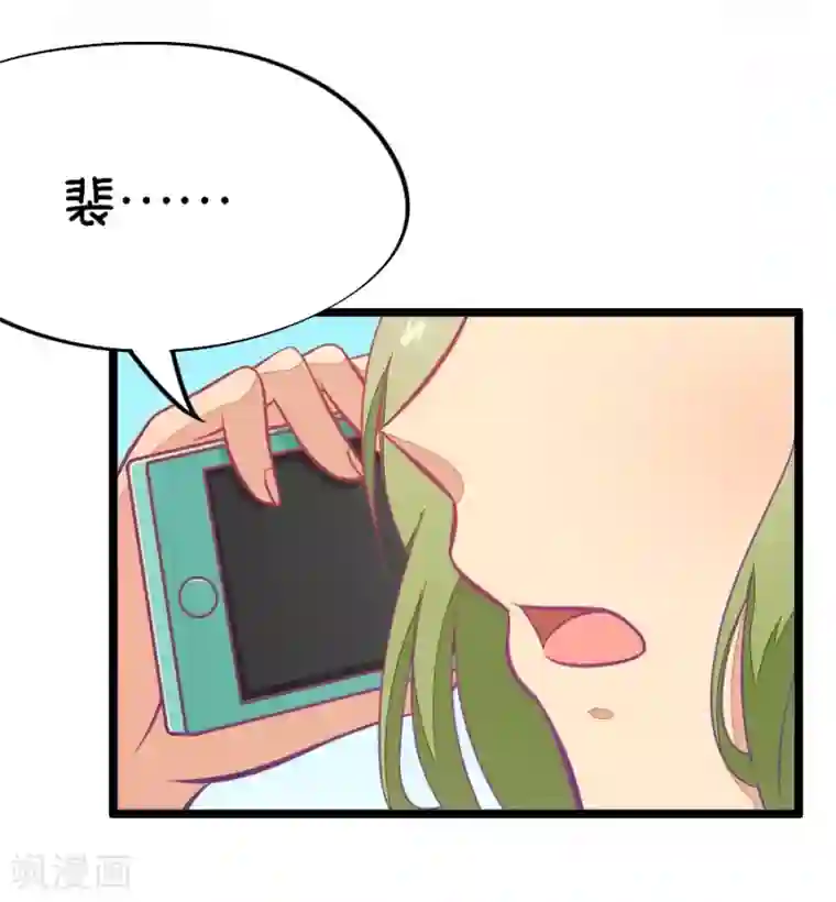 我的青梅哪有那么腐第51话 国庆节损友集体算计事件4