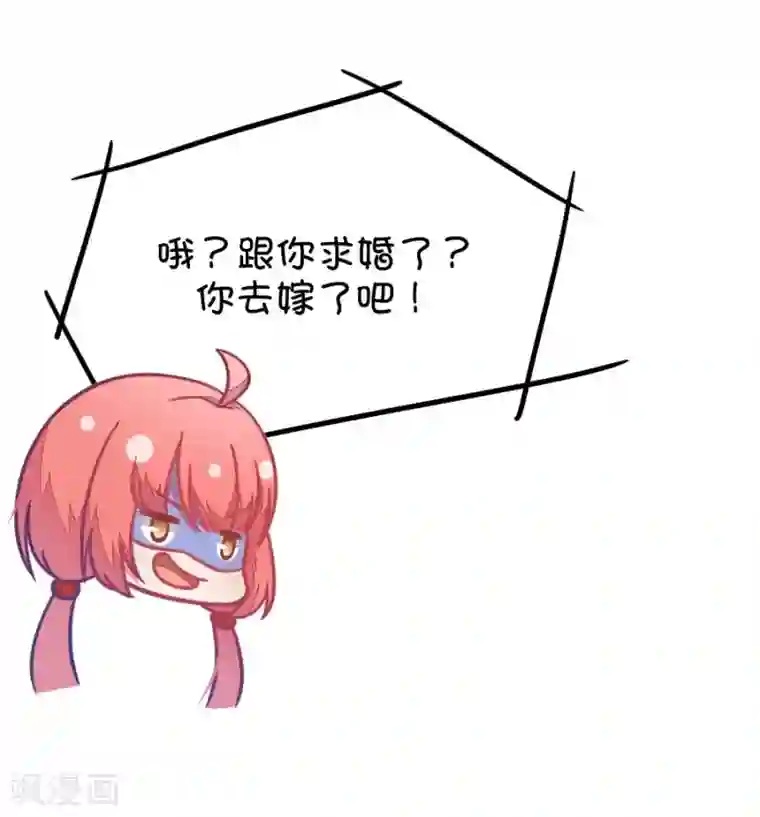 我的青梅哪有那么腐第51话 国庆节损友集体算计事件4
