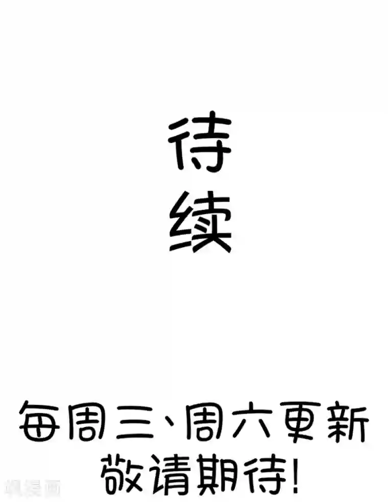 我的青梅哪有那么腐第51话 国庆节损友集体算计事件4