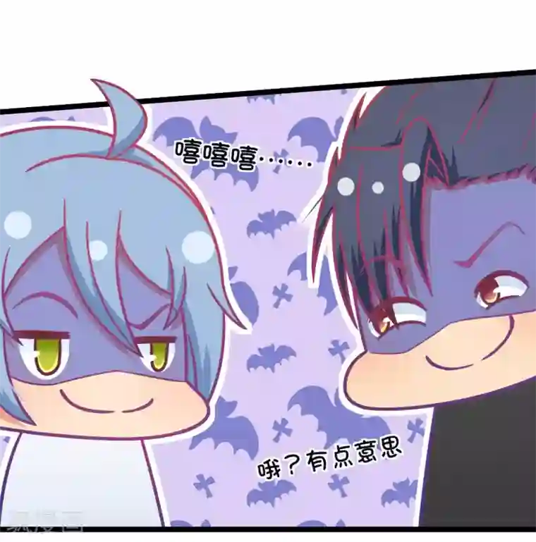 我的青梅哪有那么腐第51话 国庆节损友集体算计事件4