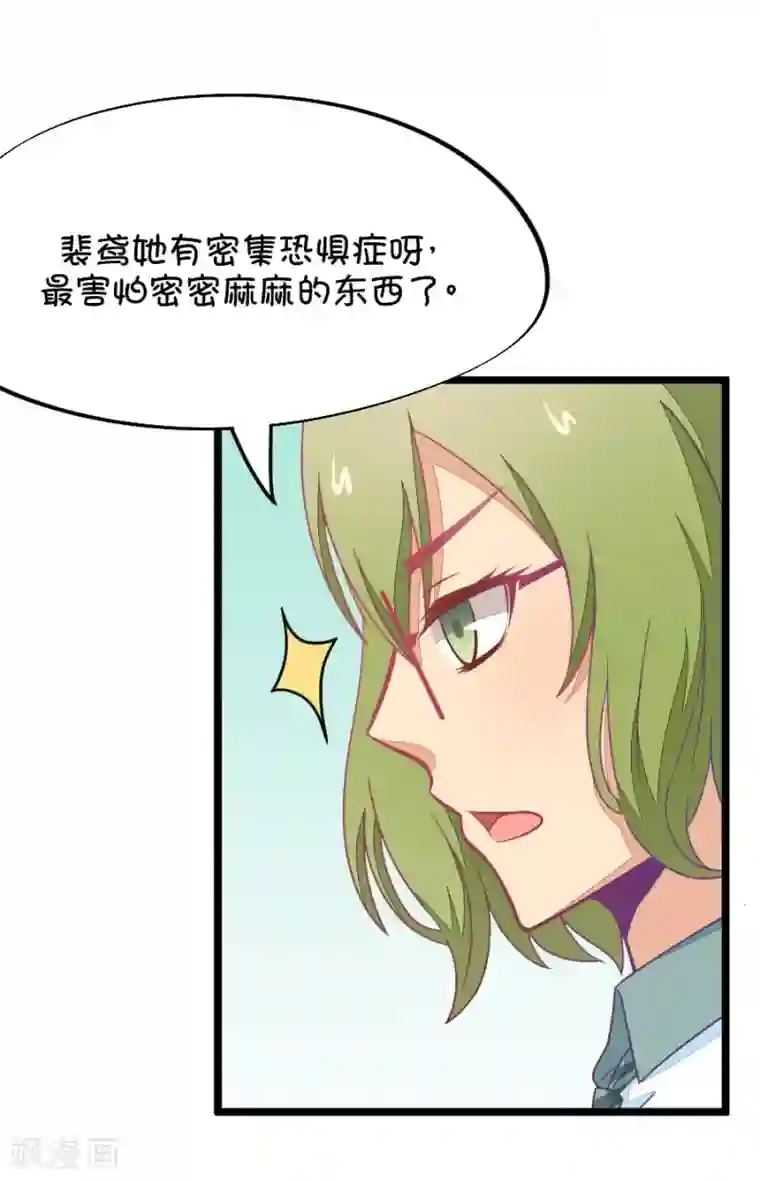 我的青梅哪有那么腐第51话 国庆节损友集体算计事件4