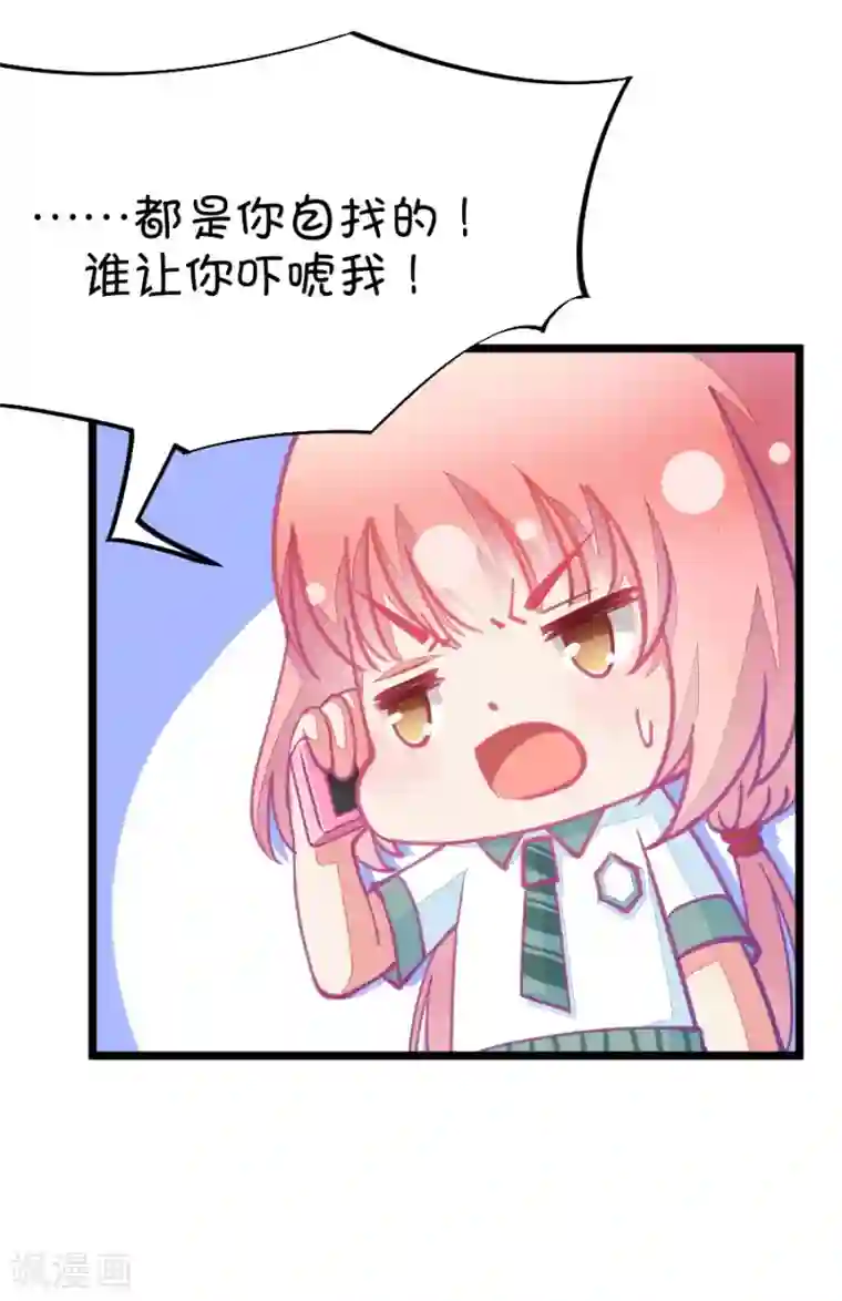 我的青梅哪有那么腐第52话 月黑风高孤男寡女1