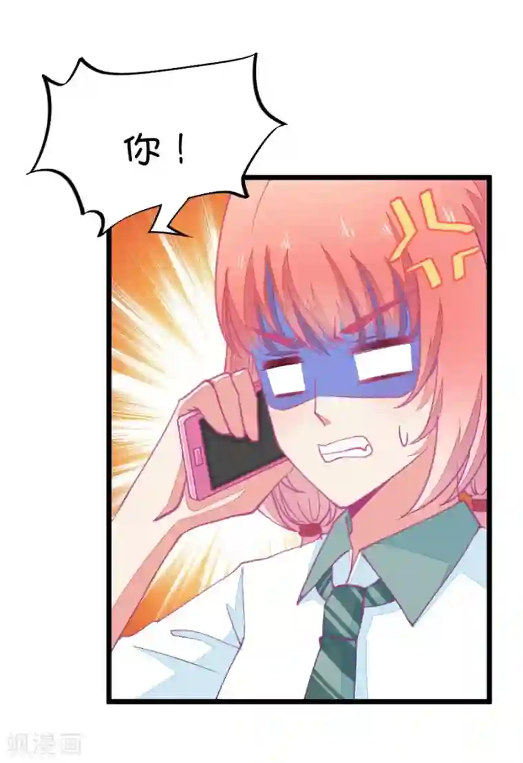 我的青梅哪有那么腐第52话 月黑风高孤男寡女1