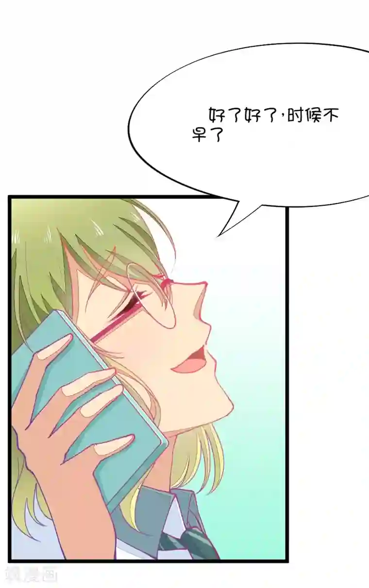 我的青梅哪有那么腐第52话 月黑风高孤男寡女1