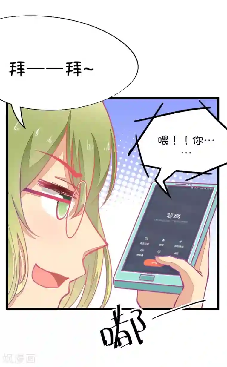 我的青梅哪有那么腐第52话 月黑风高孤男寡女1