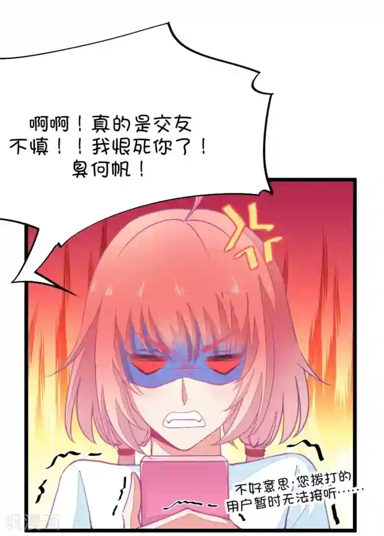 我的青梅哪有那么腐第52话 月黑风高孤男寡女1