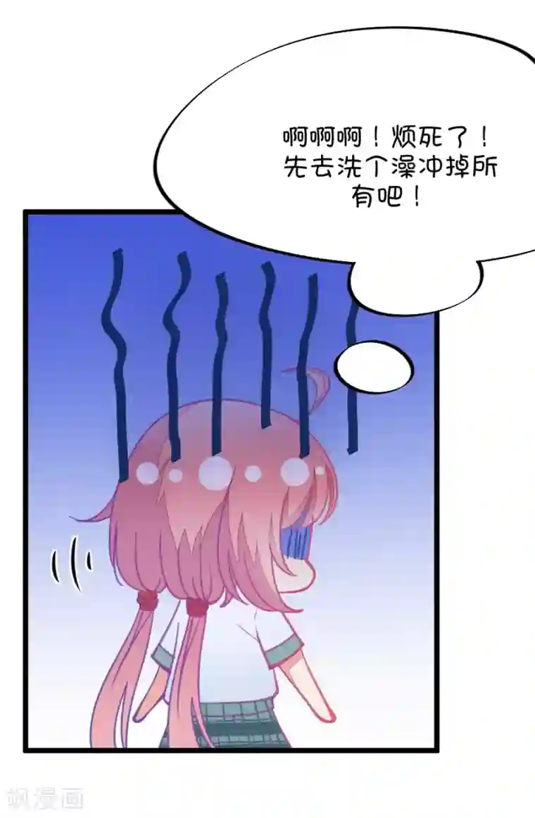 我的青梅哪有那么腐第52话 月黑风高孤男寡女1