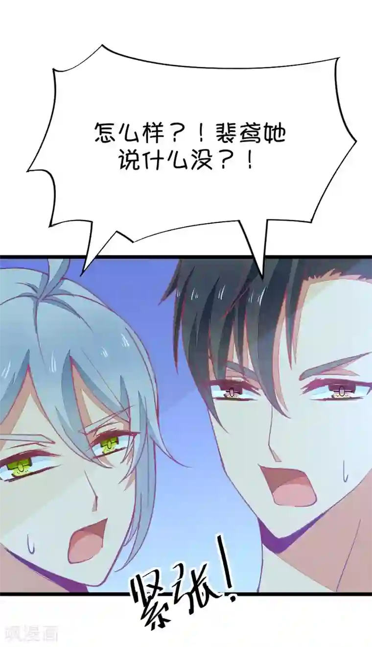 我的青梅哪有那么腐第52话 月黑风高孤男寡女1