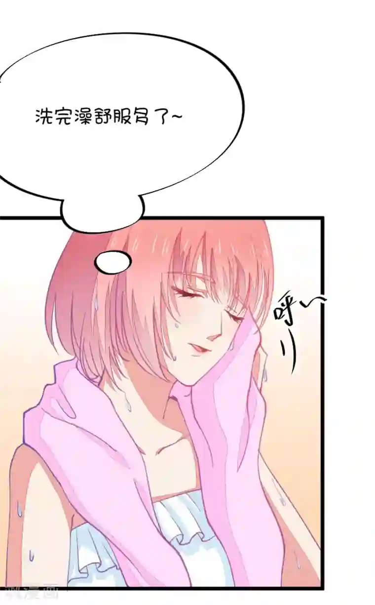 我的青梅哪有那么腐第52话 月黑风高孤男寡女1