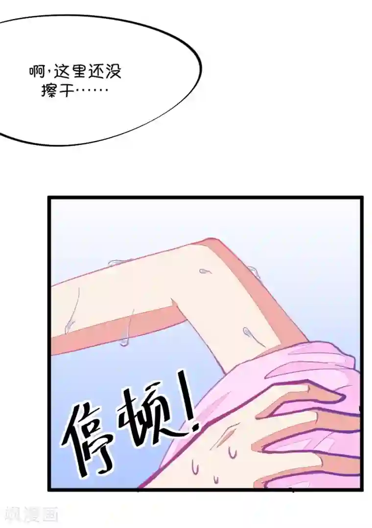 我的青梅哪有那么腐第52话 月黑风高孤男寡女1