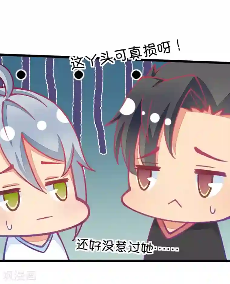 我的青梅哪有那么腐第52话 月黑风高孤男寡女1