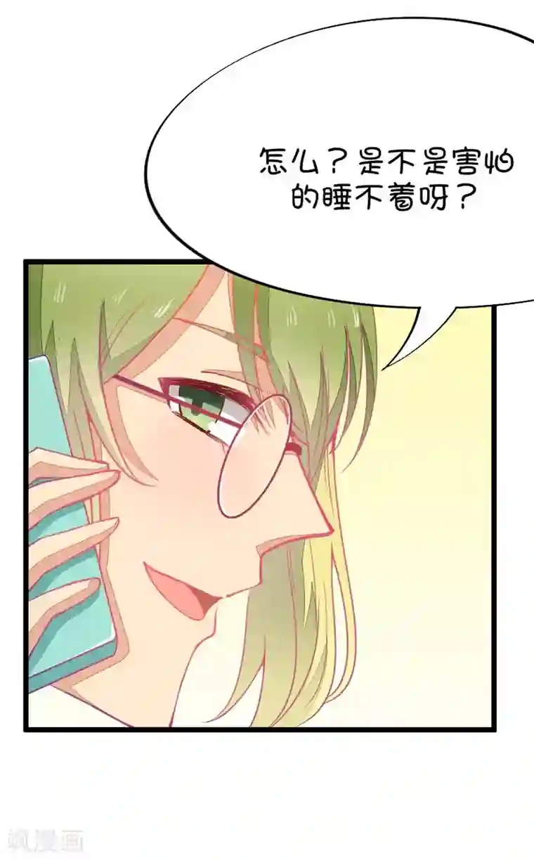我的青梅哪有那么腐第52话 月黑风高孤男寡女1
