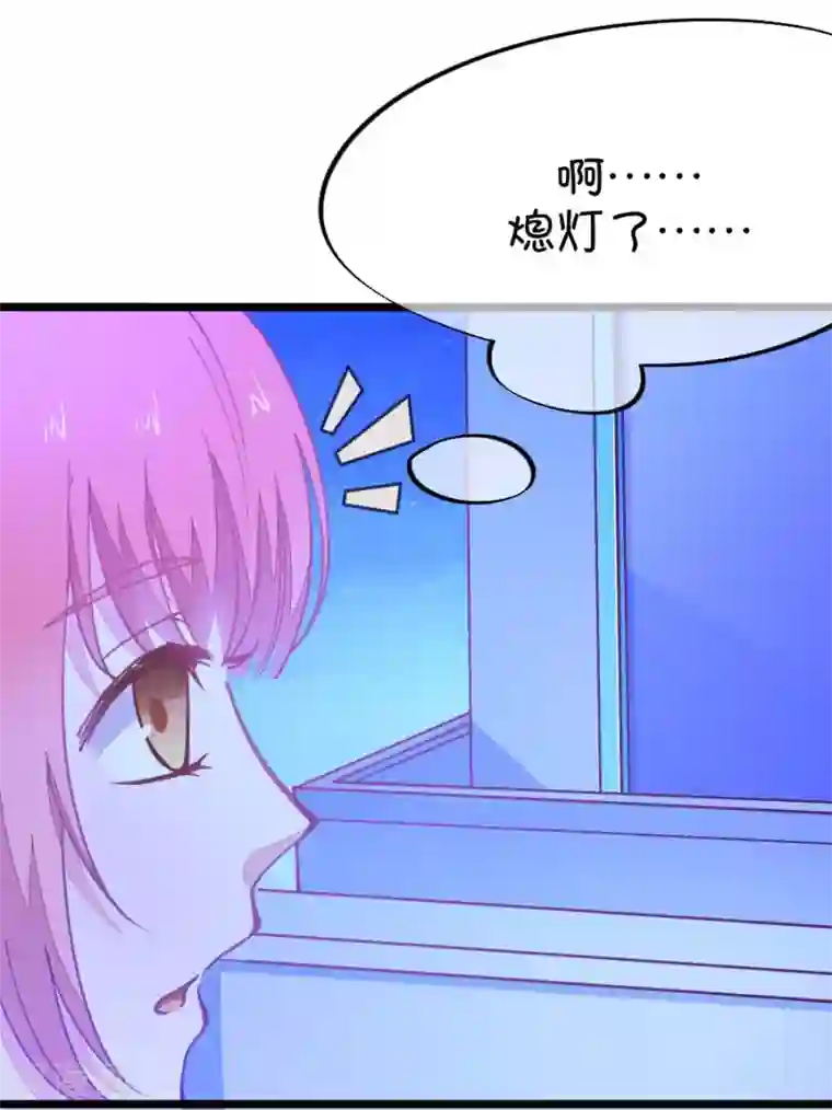 我的青梅哪有那么腐第53话 月黑风高孤男寡女2