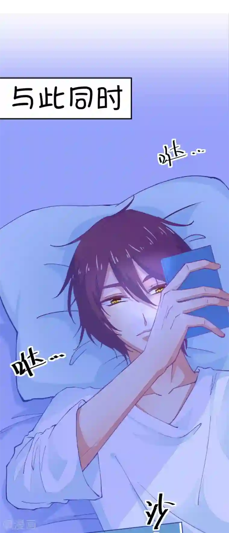 我的青梅哪有那么腐第53话 月黑风高孤男寡女2