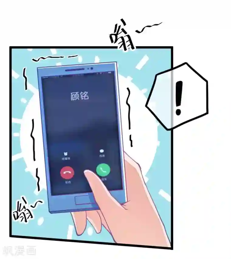 我的青梅哪有那么腐第53话 月黑风高孤男寡女2