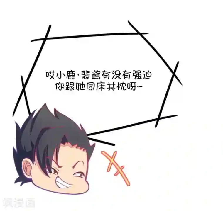 我的青梅哪有那么腐第53话 月黑风高孤男寡女2