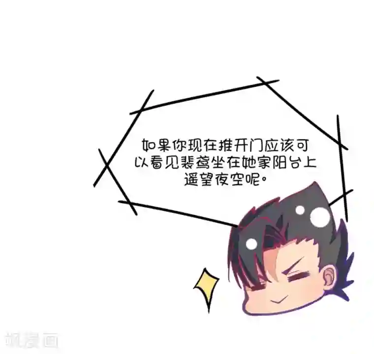 我的青梅哪有那么腐第53话 月黑风高孤男寡女2