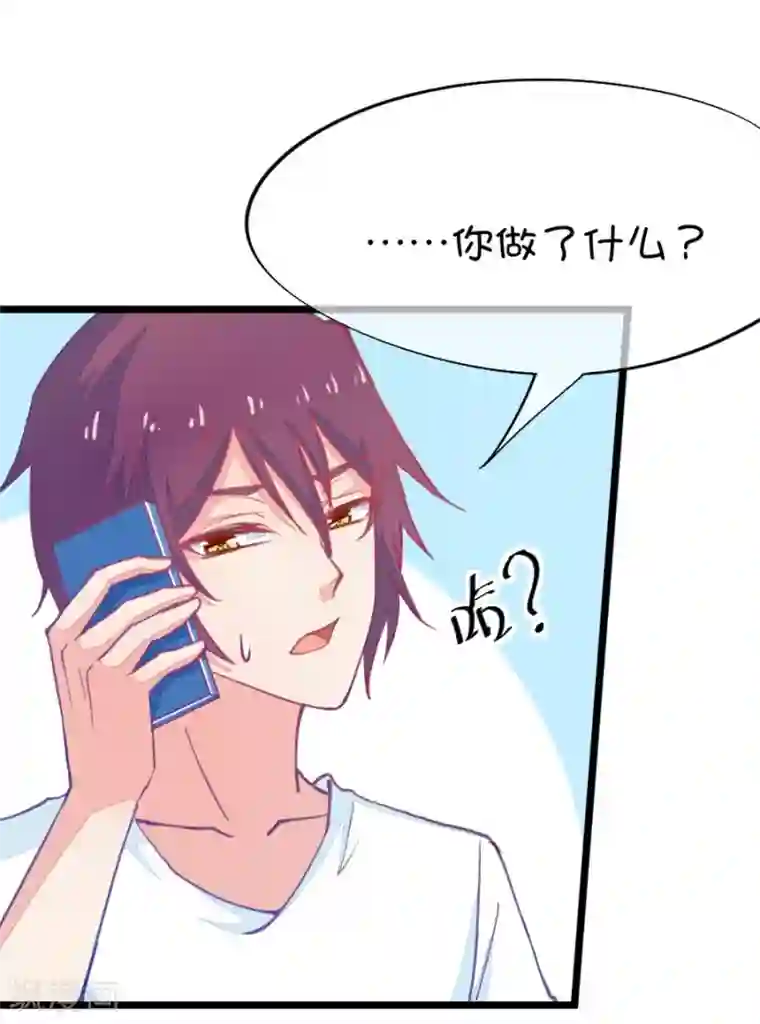 我的青梅哪有那么腐第53话 月黑风高孤男寡女2