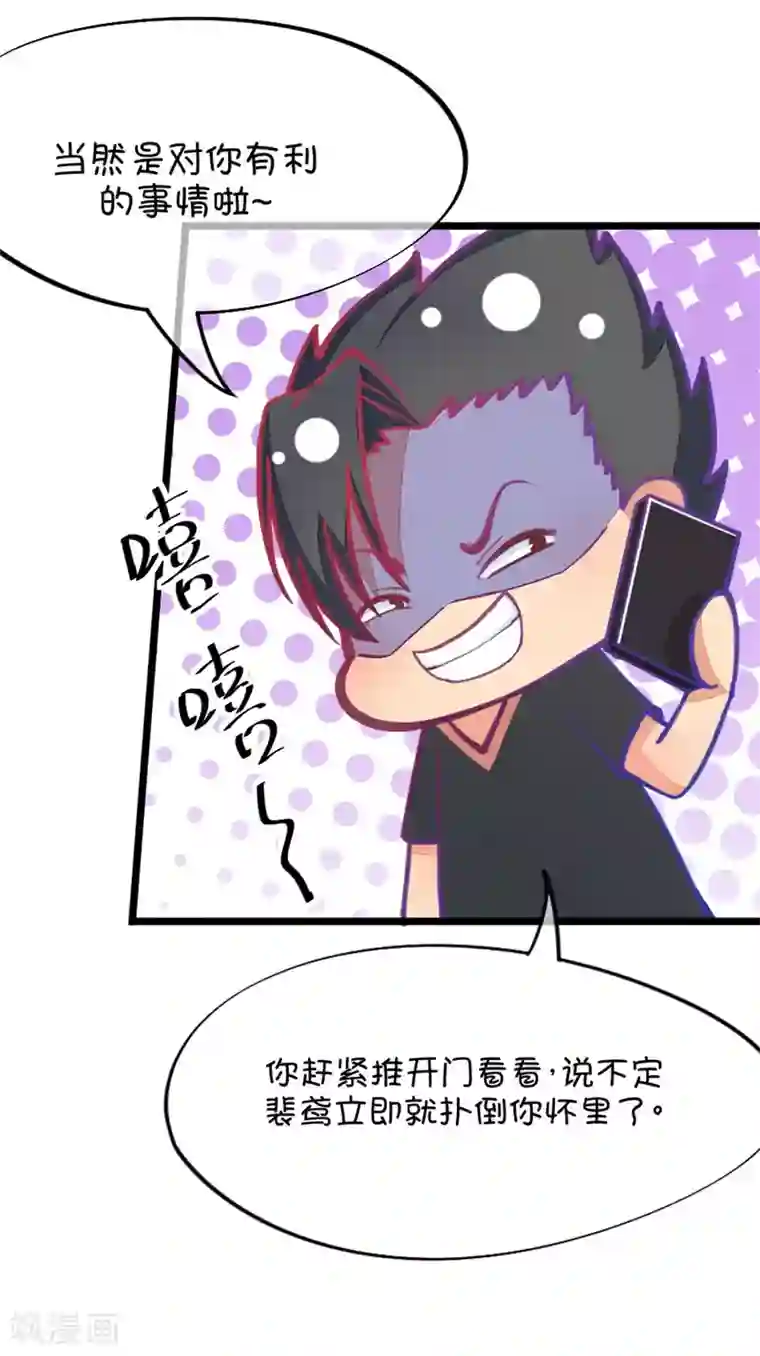 我的青梅哪有那么腐第53话 月黑风高孤男寡女2