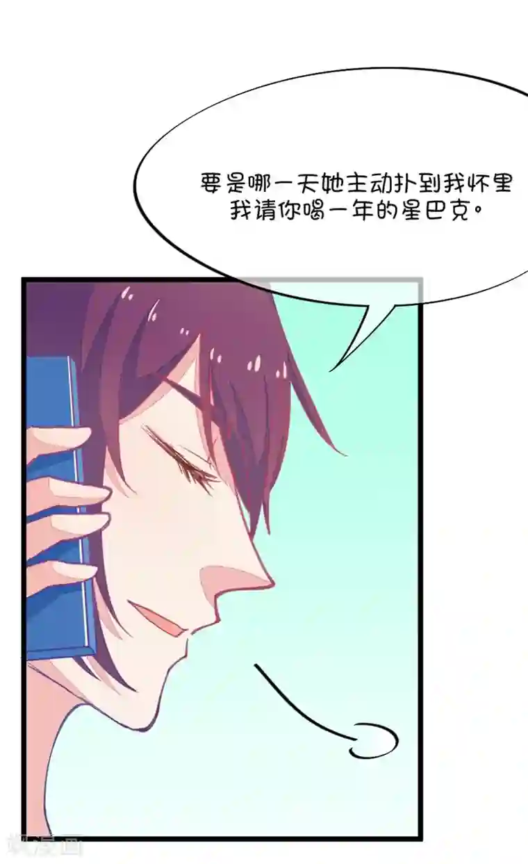 我的青梅哪有那么腐第53话 月黑风高孤男寡女2