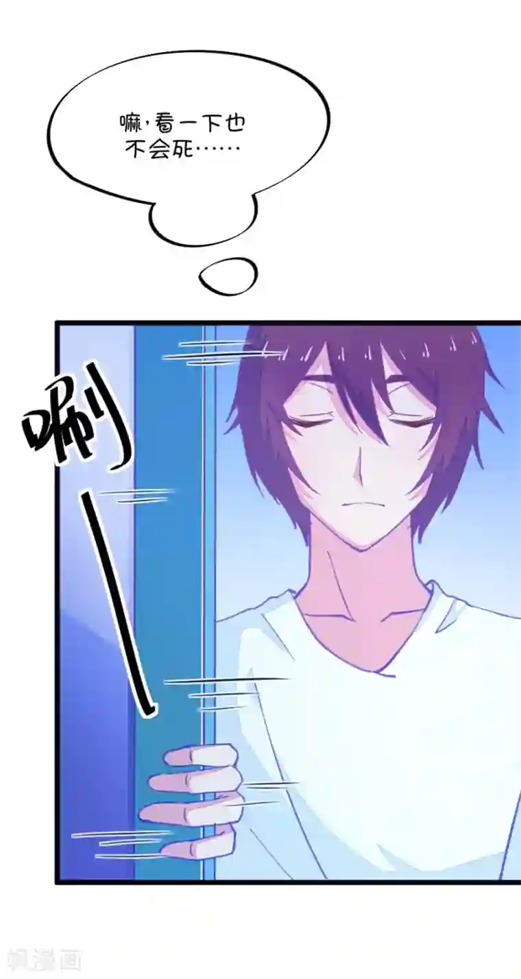 我的青梅哪有那么腐第53话 月黑风高孤男寡女2