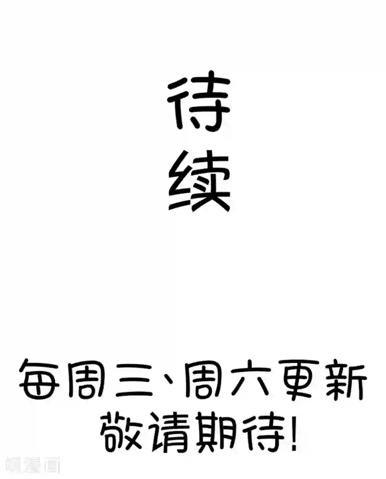 我的青梅哪有那么腐第53话 月黑风高孤男寡女2