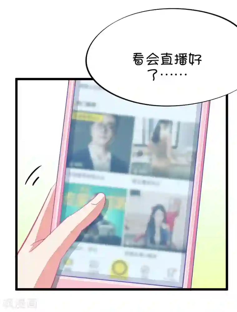 我的青梅哪有那么腐第53话 月黑风高孤男寡女2