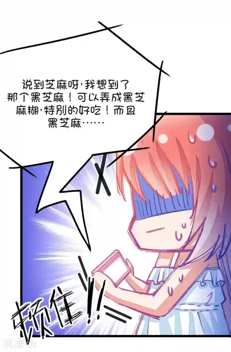 我的青梅哪有那么腐第53话 月黑风高孤男寡女2