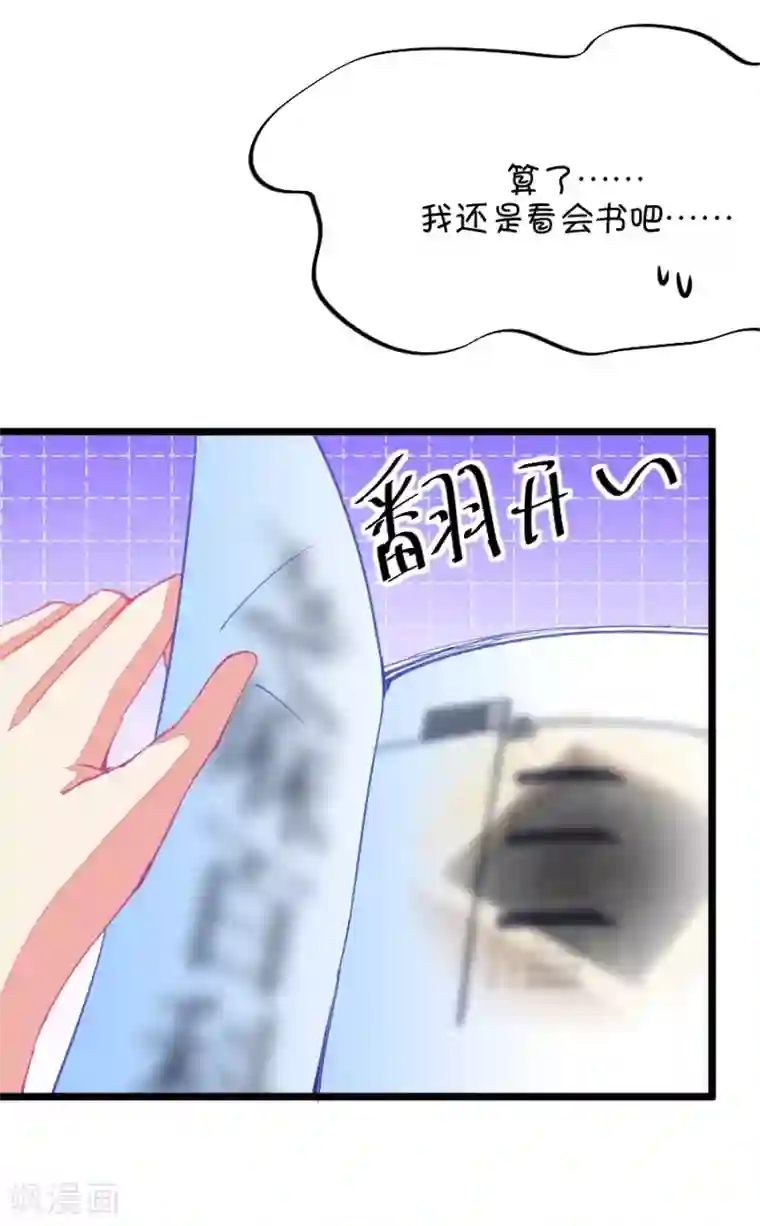 我的青梅哪有那么腐第53话 月黑风高孤男寡女2