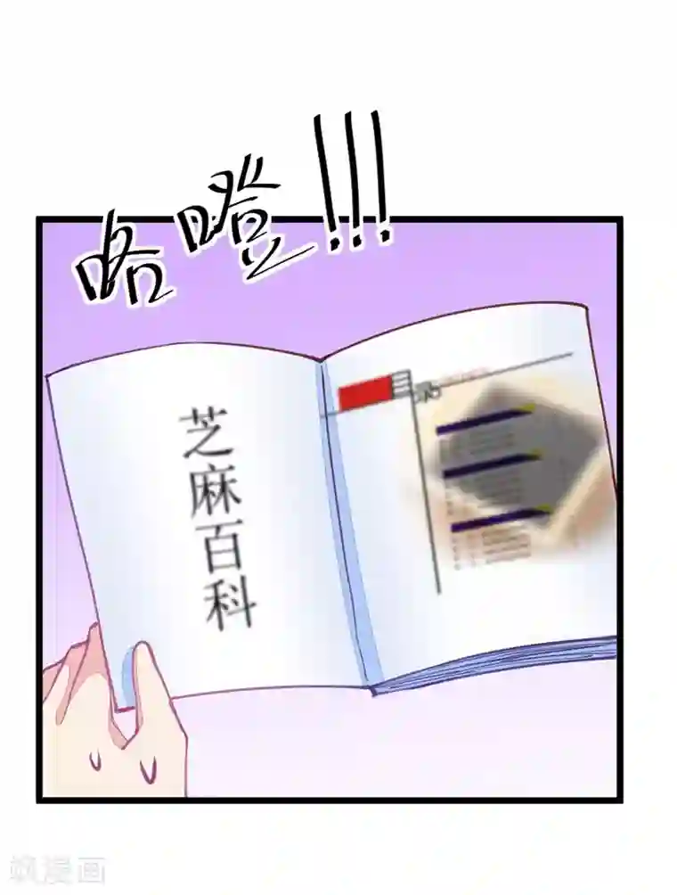 我的青梅哪有那么腐第53话 月黑风高孤男寡女2