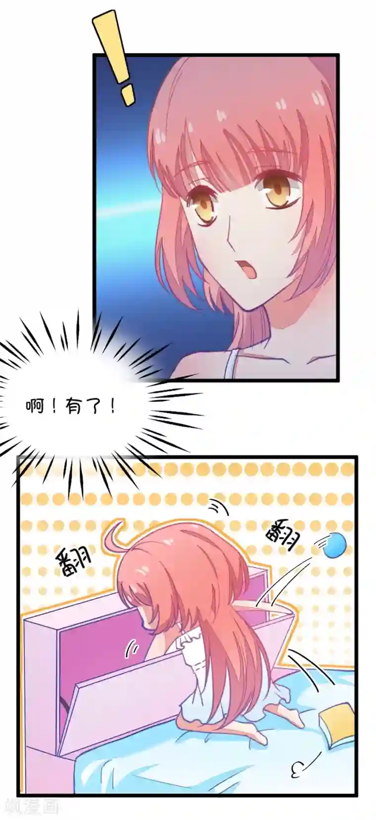 我的青梅哪有那么腐第54话 月黑风高孤男寡女3