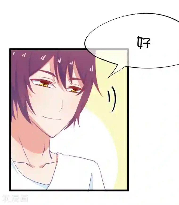 我的青梅哪有那么腐第54话 月黑风高孤男寡女3