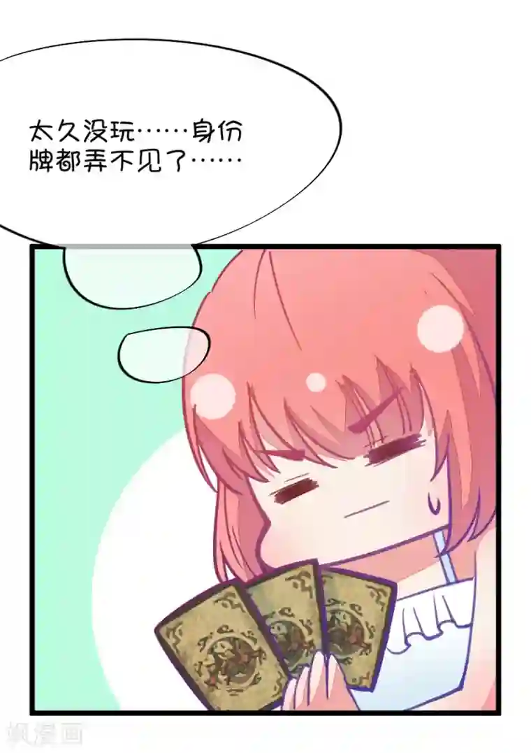 我的青梅哪有那么腐第54话 月黑风高孤男寡女3
