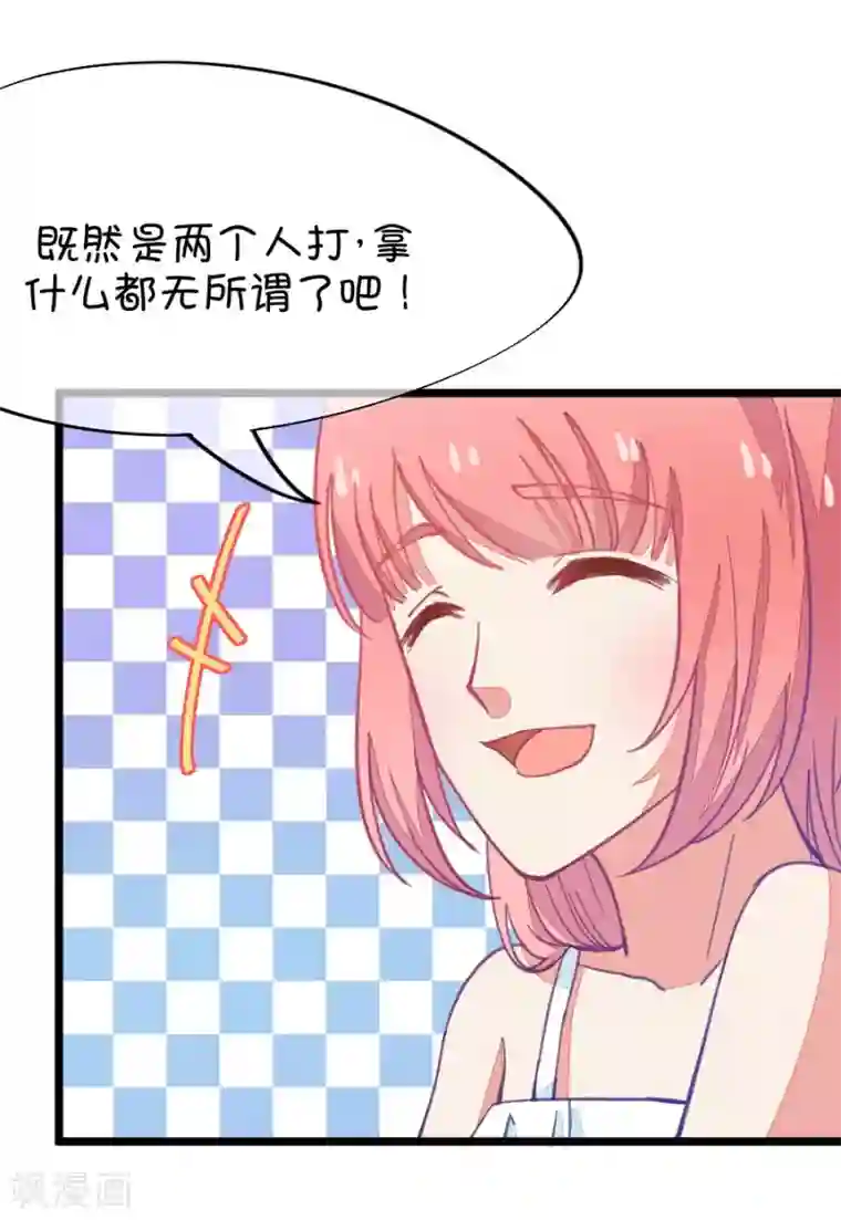 我的青梅哪有那么腐第54话 月黑风高孤男寡女3