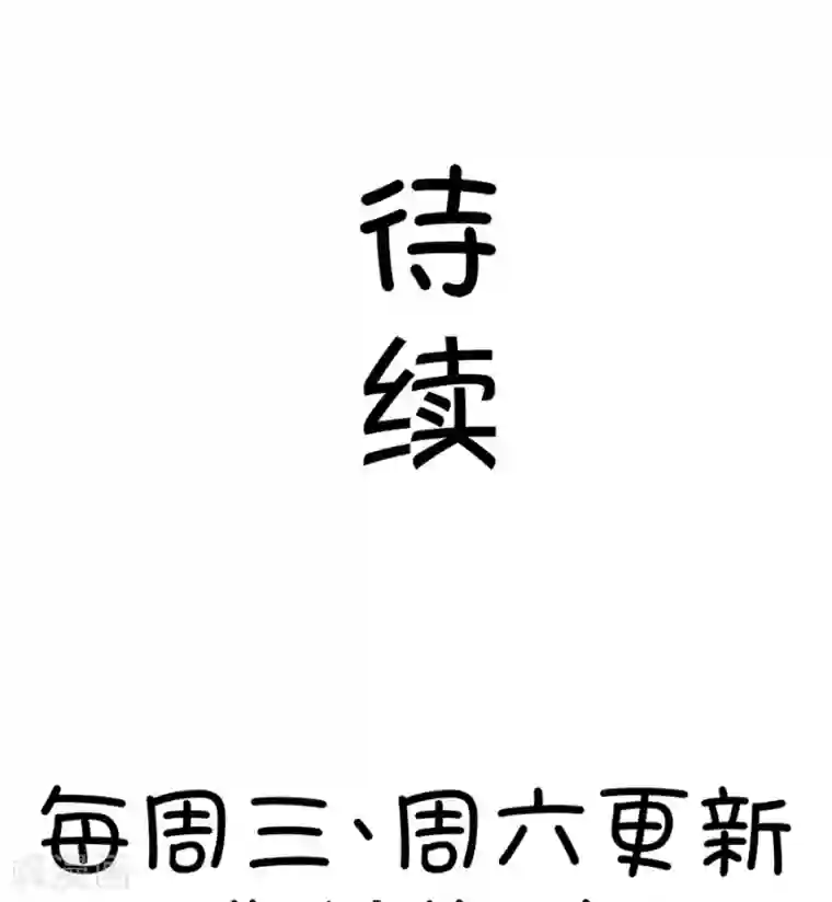 我的青梅哪有那么腐第54话 月黑风高孤男寡女3