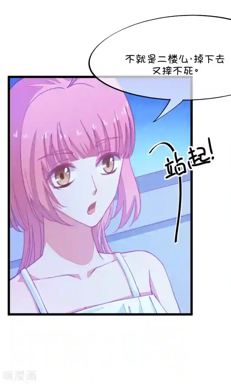 我的青梅哪有那么腐第54话 月黑风高孤男寡女3