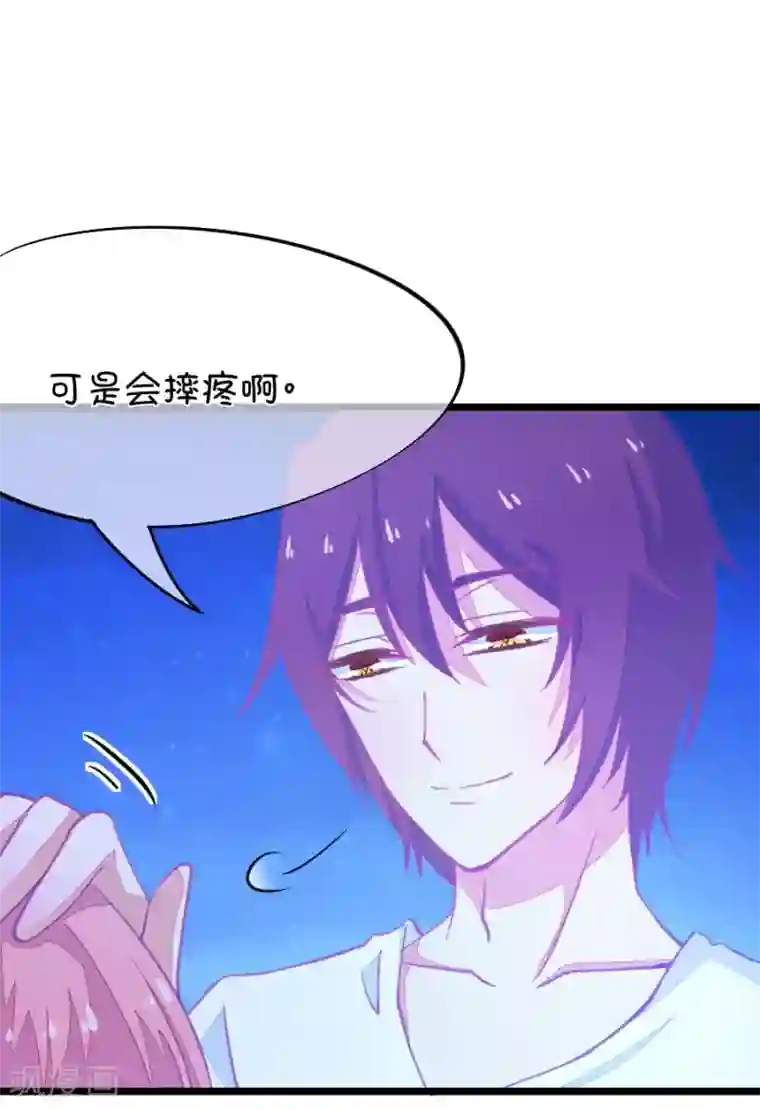 我的青梅哪有那么腐第54话 月黑风高孤男寡女3