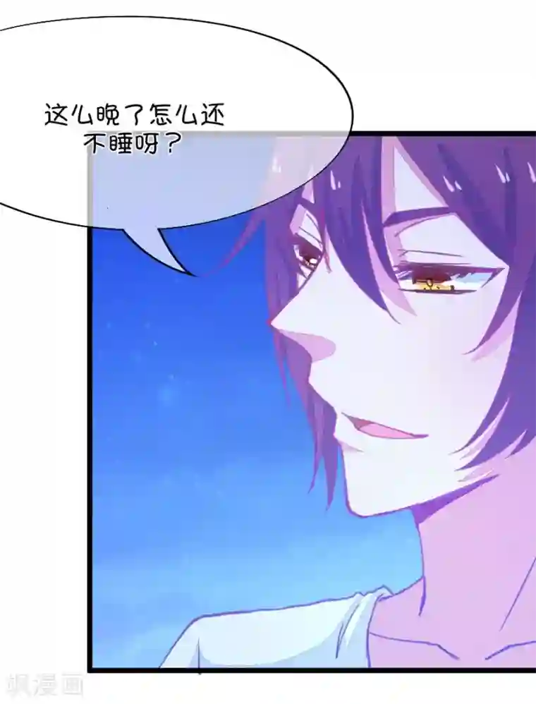 我的青梅哪有那么腐第54话 月黑风高孤男寡女3