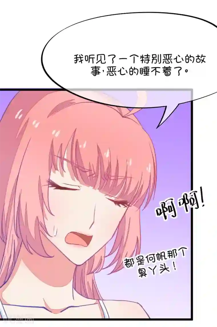 我的青梅哪有那么腐第54话 月黑风高孤男寡女3